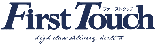 ファーストタッチ