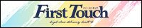 高級デリヘル「First Touch(ファーストタッチ)」